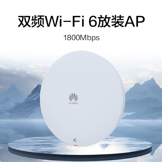 华为/Huawei AP361E 通用无线电通信设备 