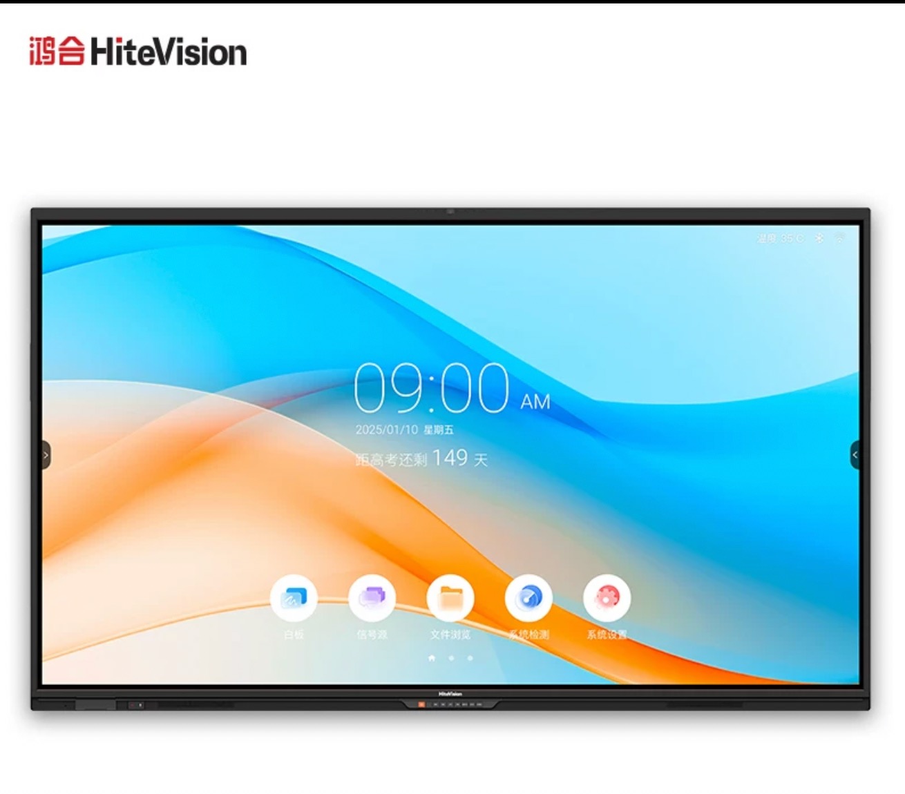 鸿合/HiteVision HD-86H  触控一体机 