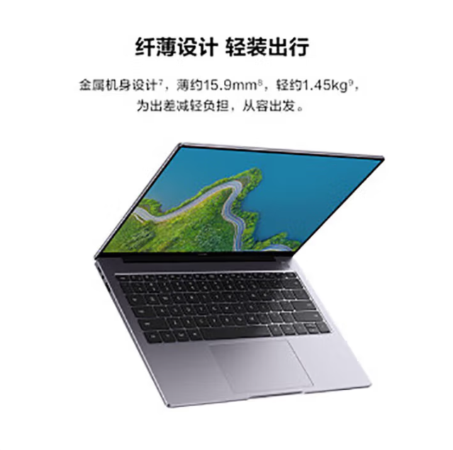 华为/Huawei L540-031 便携式计算机 麒麟9006C 16GB+512GB深空灰（含三年操作系统 办公软件）