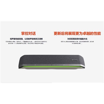 缤特力/Plantronics SYNC60 音箱 智能无线会议室麦克风扬声器